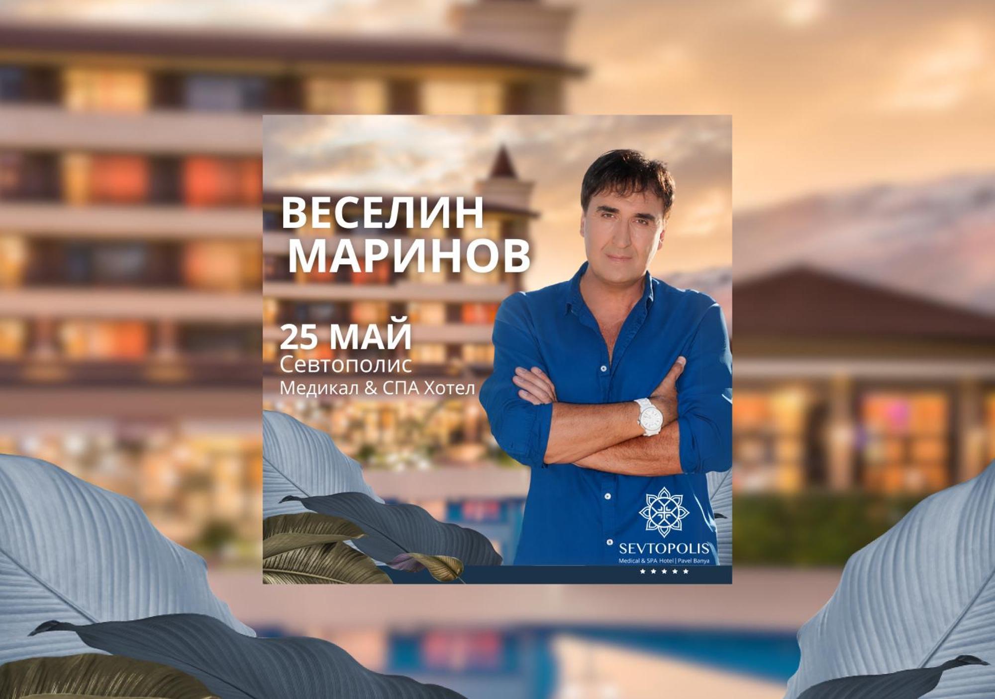 Hotel Sevtopolis Medical & Spa Pavel Banya Exterior foto