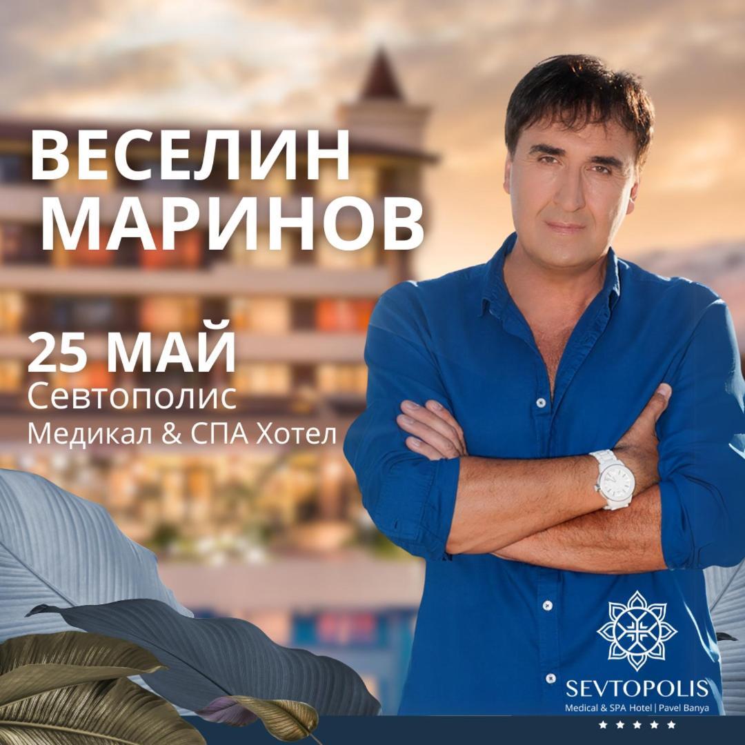 Hotel Sevtopolis Medical & Spa Pavel Banya Exterior foto